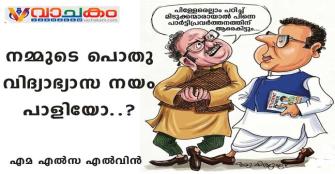 vachakam