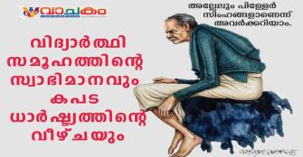 vachakam