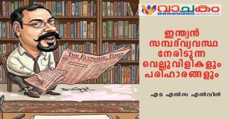 vachakam