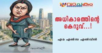 vachakam