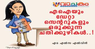 vachakam
