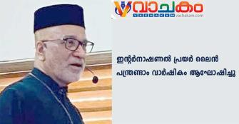 vachakam
