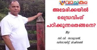 vachakam