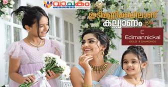 vachakam