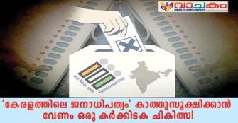 vachakam