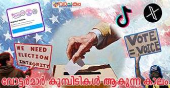 vachakam