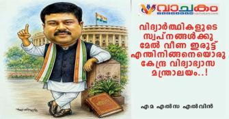 vachakam