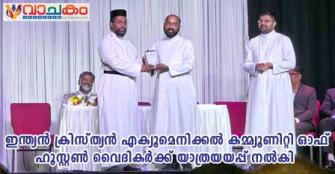 vachakam