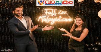 vachakam
