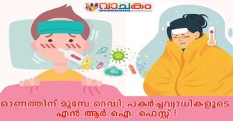 vachakam