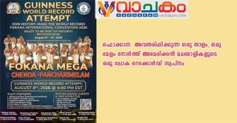 vachakam