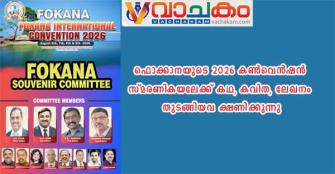 vachakam