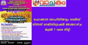 vachakam