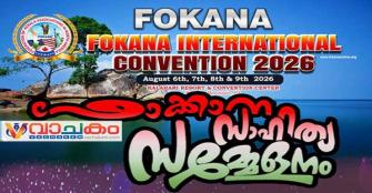 vachakam