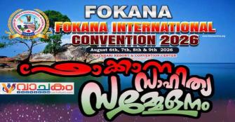 vachakam
