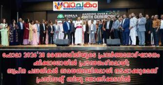 vachakam