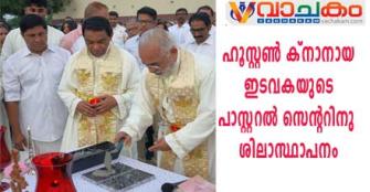 vachakam