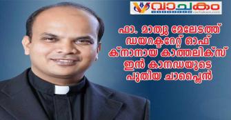 vachakam