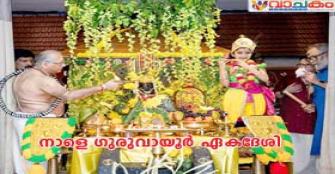 vachakam