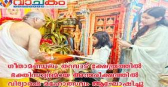 vachakam