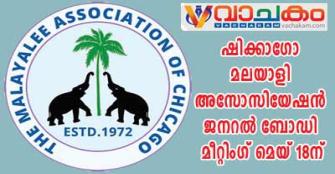 vachakam