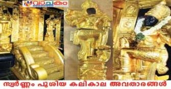 vachakam