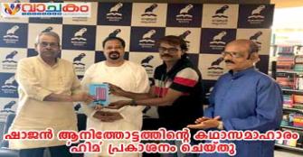 vachakam