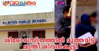 vachakam