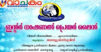 vachakam