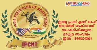 vachakam