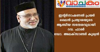 vachakam