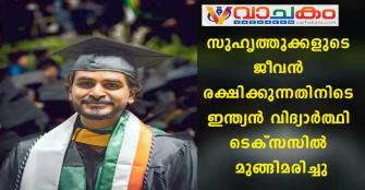 vachakam
