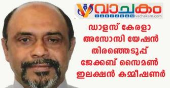 vachakam