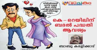 vachakam