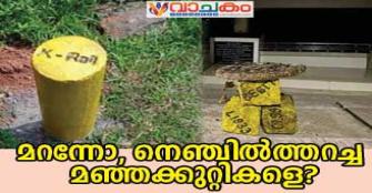 vachakam