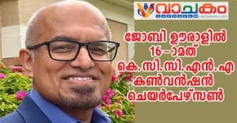 vachakam