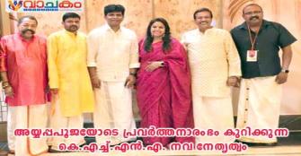 vachakam