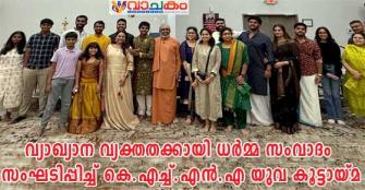 vachakam