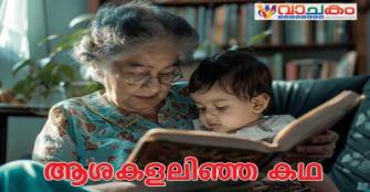 vachakam