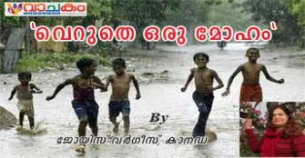vachakam