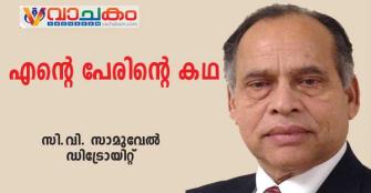 vachakam