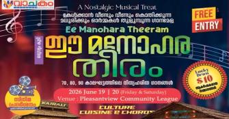 vachakam