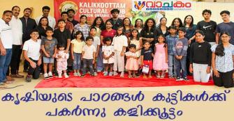 vachakam