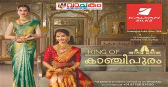 vachakam