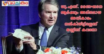 vachakam