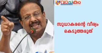 vachakam