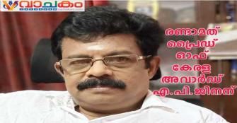 vachakam