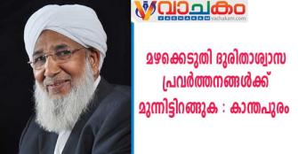 vachakam