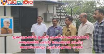 vachakam