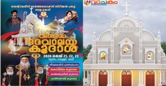 vachakam